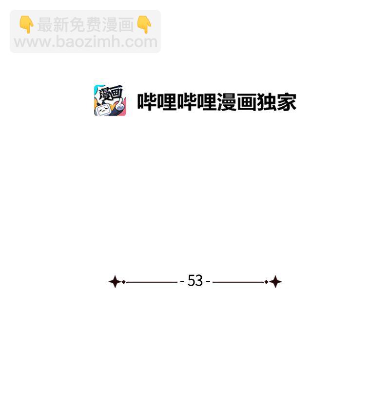53 对峙(1/2)-第53话