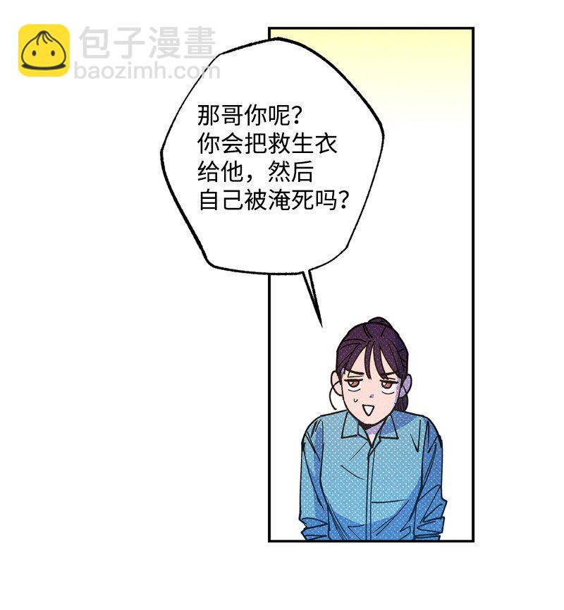 53 对峙(1/2)-第53话