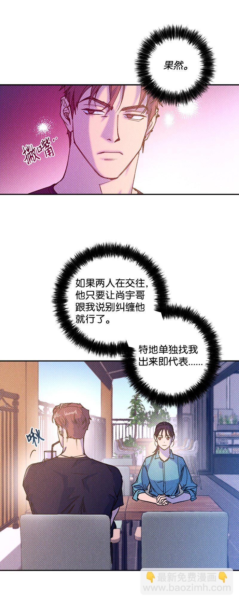 53 对峙(1/2)-第53话