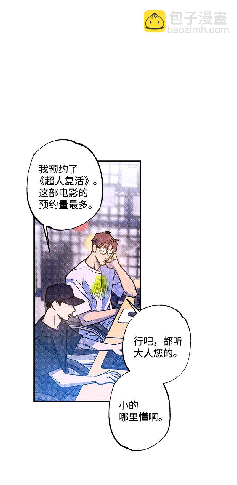 55 约会(1/2)-第55话
