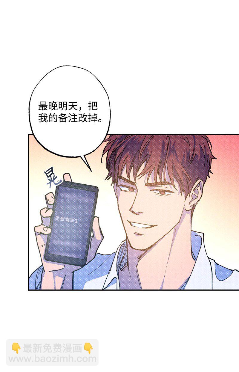 59 给我改备注(1/2)-第59话