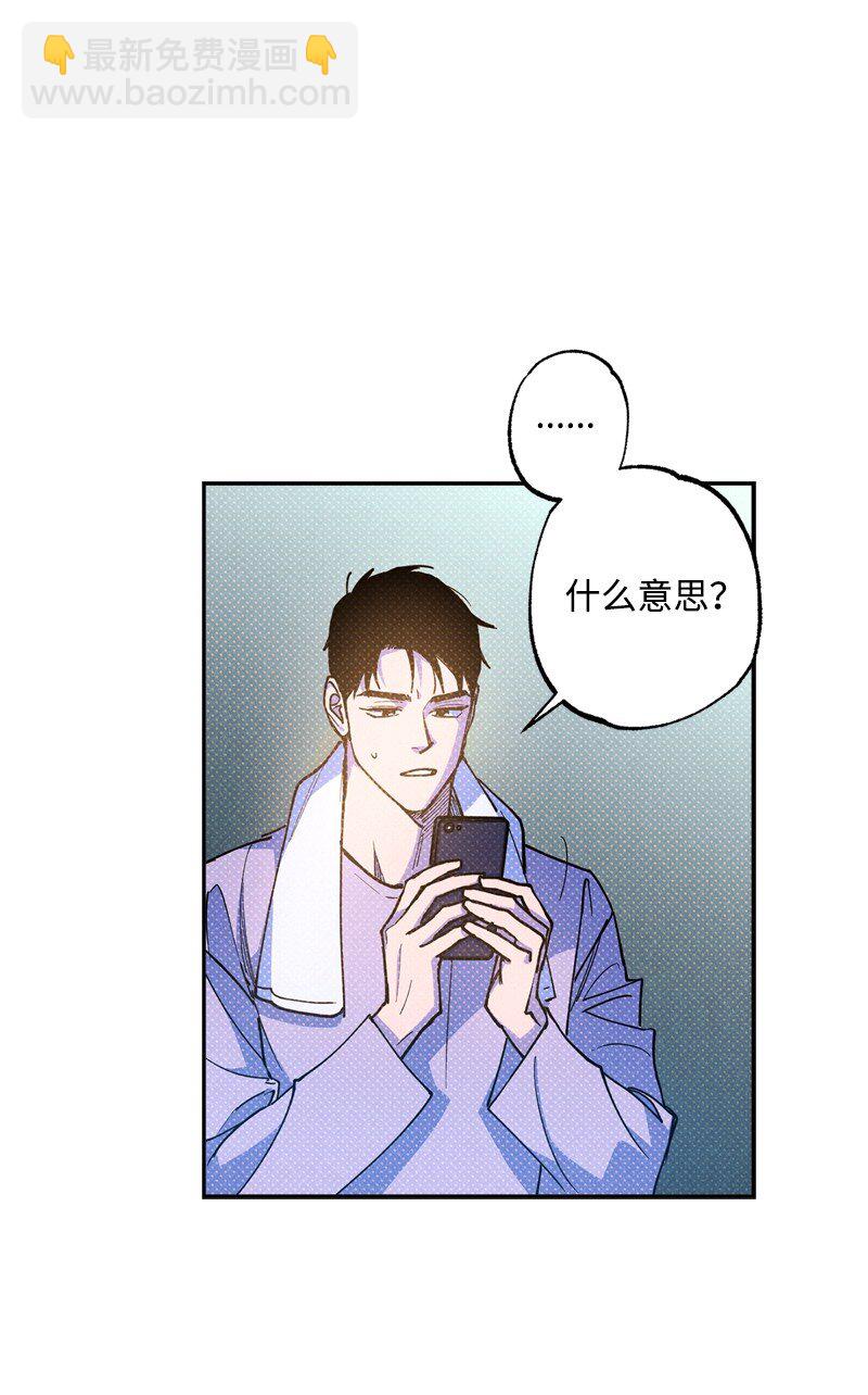 59 给我改备注(1/2)-第59话