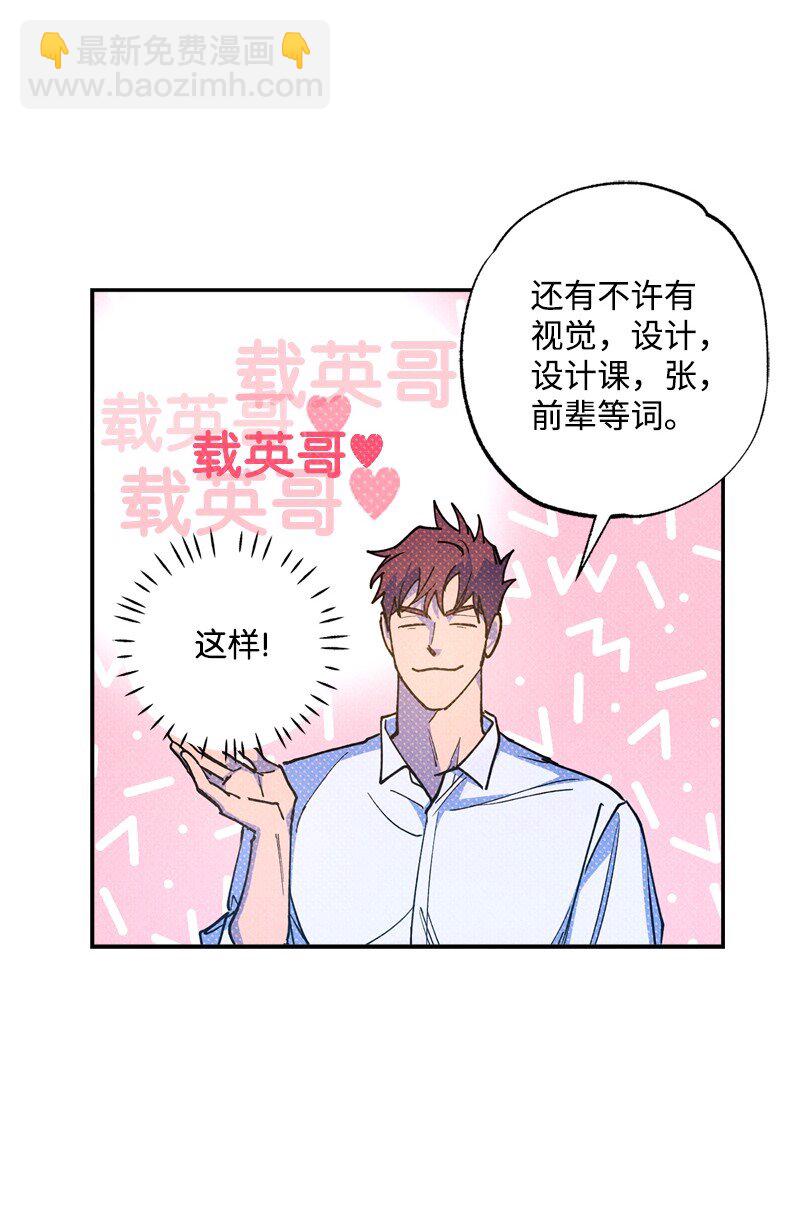 59 给我改备注(1/2)-第59话