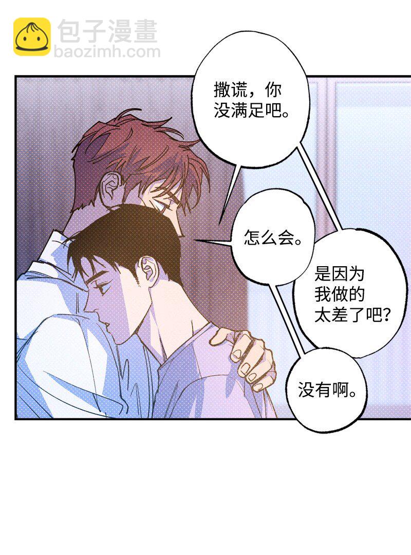 59 给我改备注(1/2)-第59话