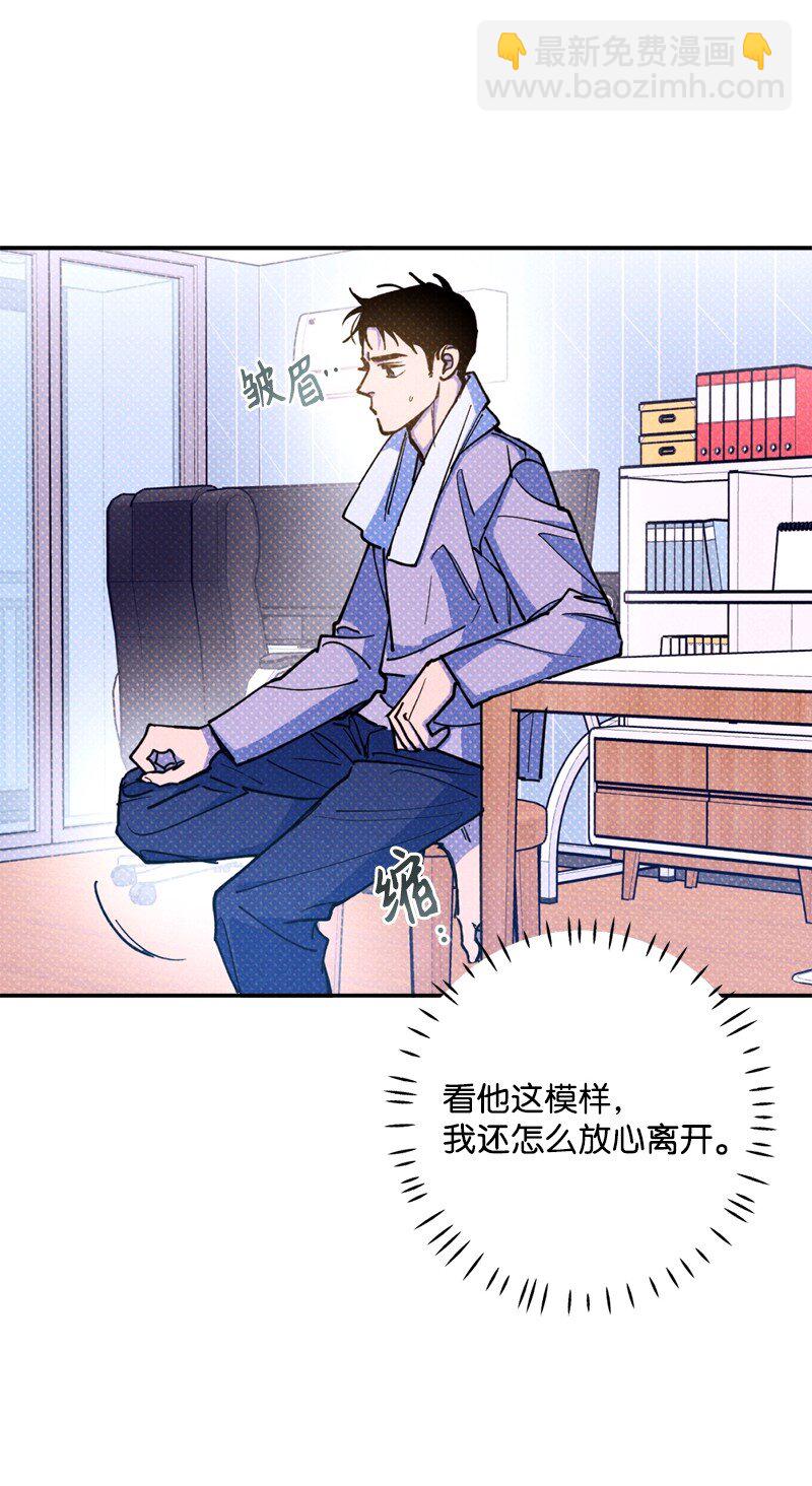 59 给我改备注(1/2)-第59话