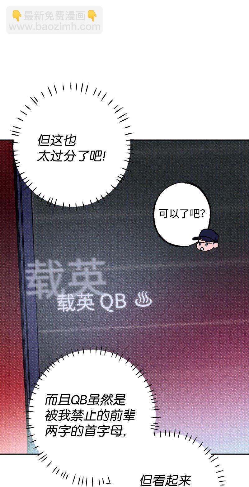 59 给我改备注(1/2)-第59话