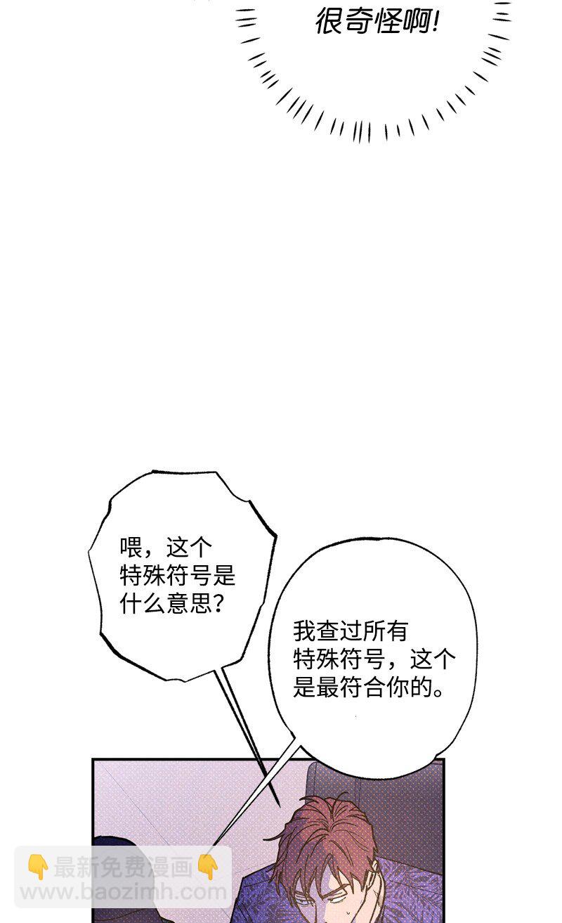 59 给我改备注(1/2)-第59话