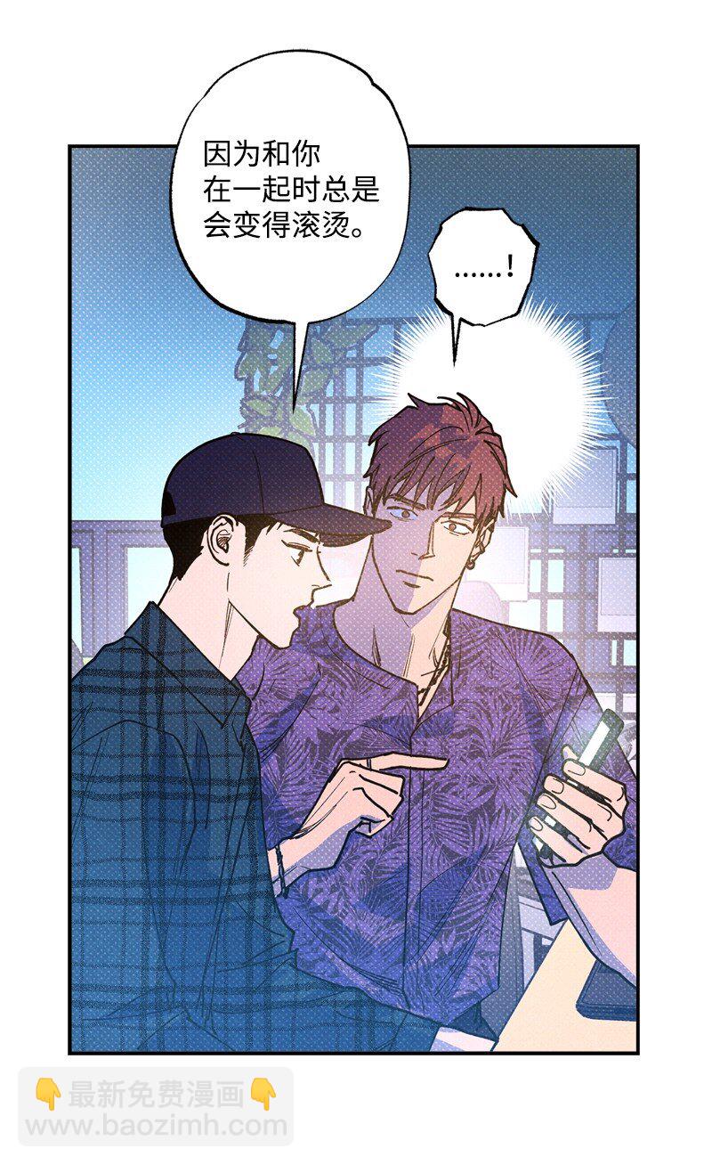59 给我改备注(1/2)-第59话