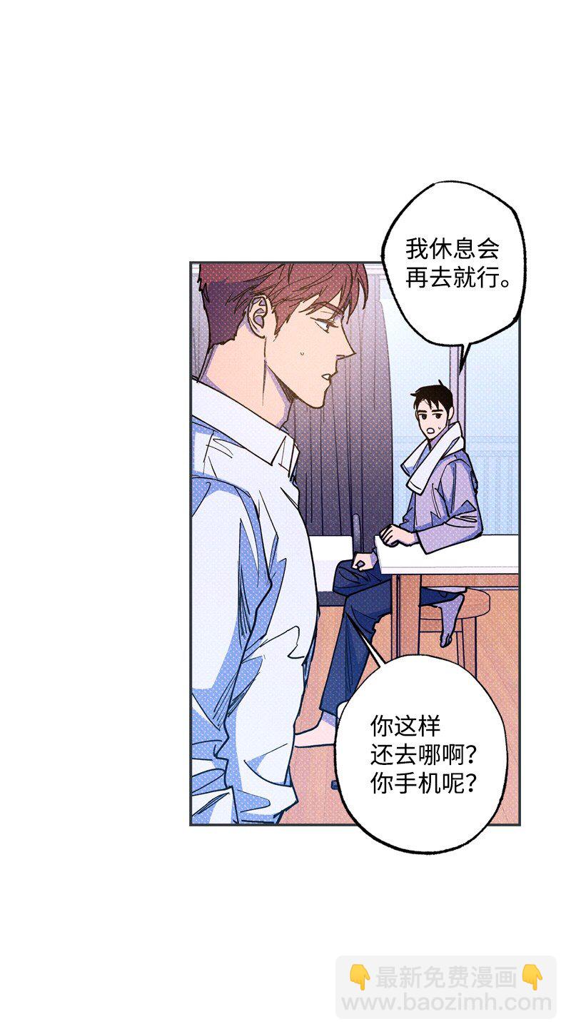 59 给我改备注(1/2)-第59话