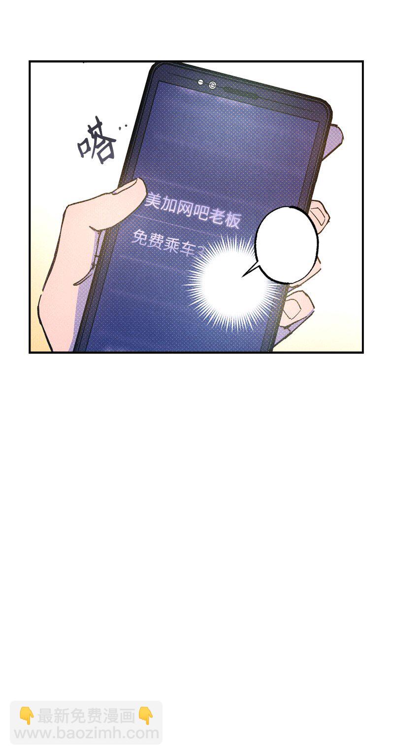 59 给我改备注(1/2)-第59话