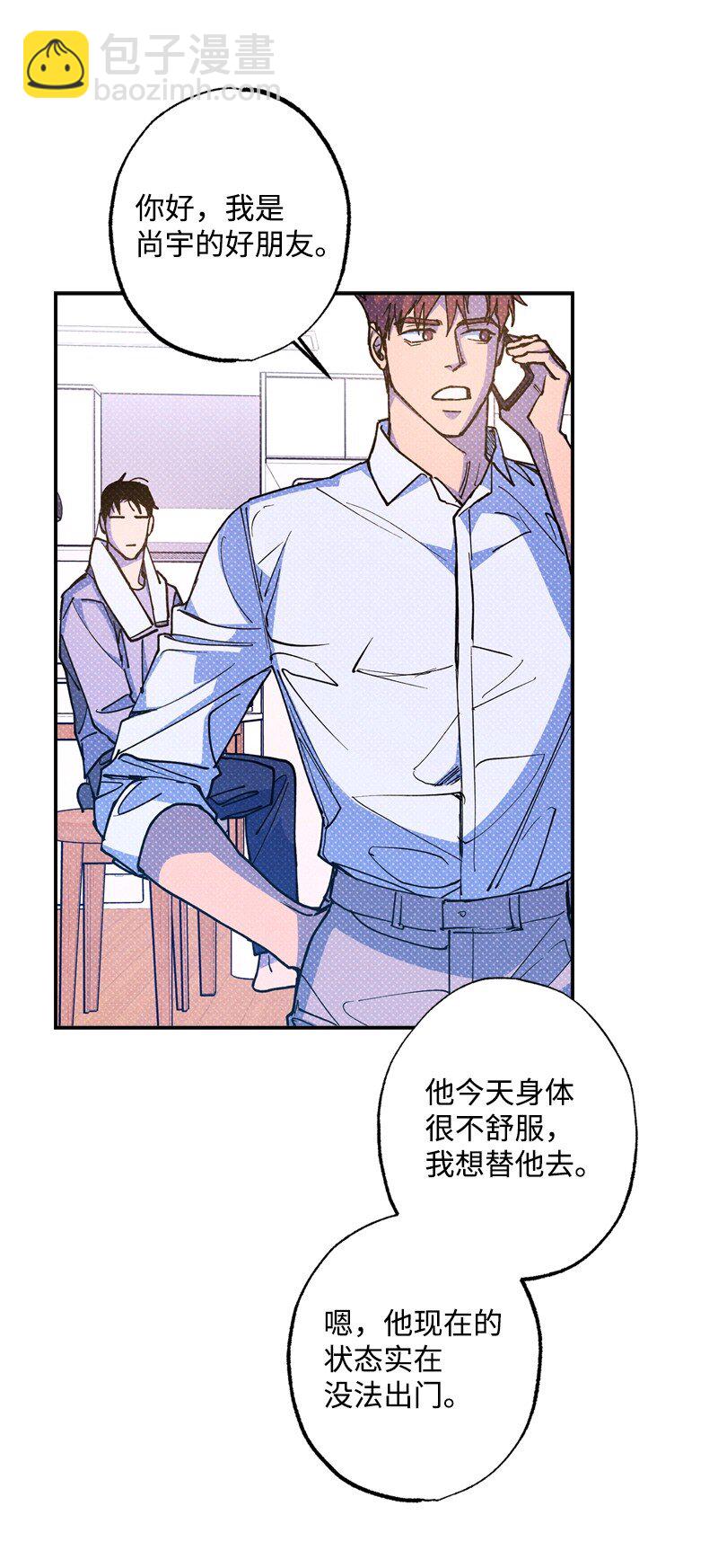 59 给我改备注(1/2)-第59话