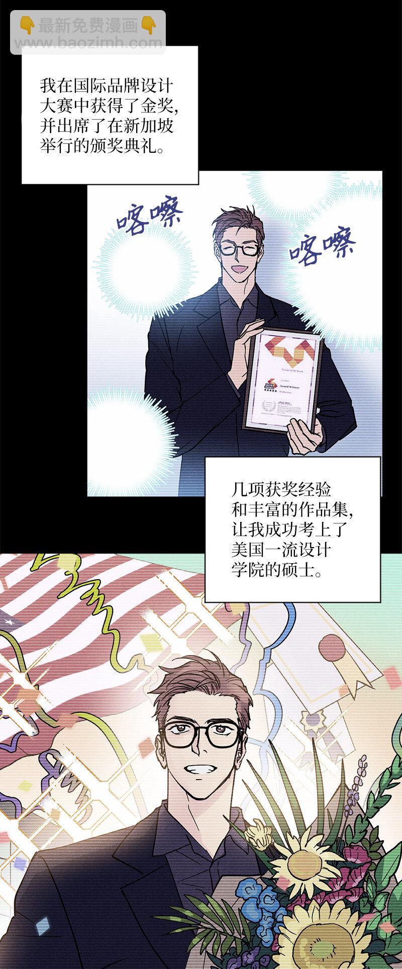 7 神经病=组长(1/2)-第7话