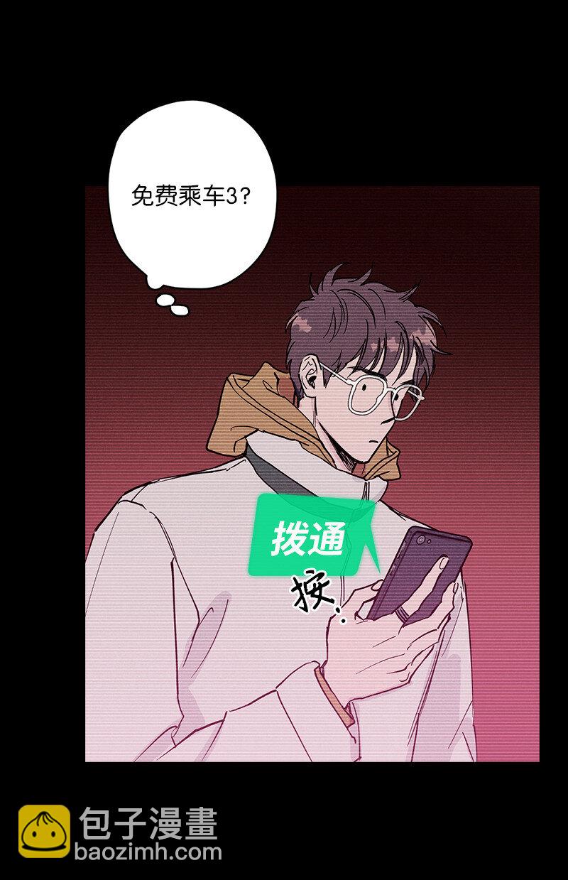7 神经病=组长(1/2)-第7话