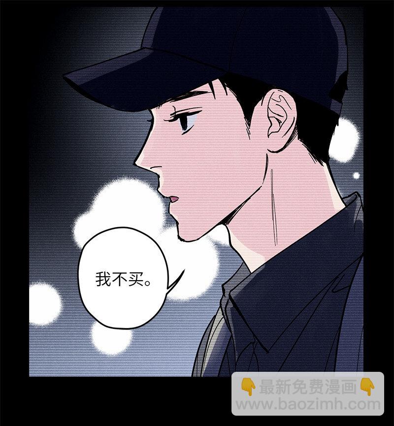 7 神经病=组长(1/2)-第7话