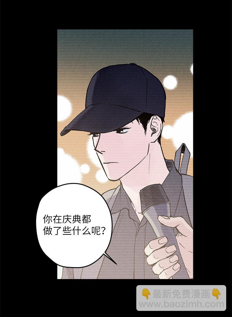 7 神经病=组长(1/2)-第7话