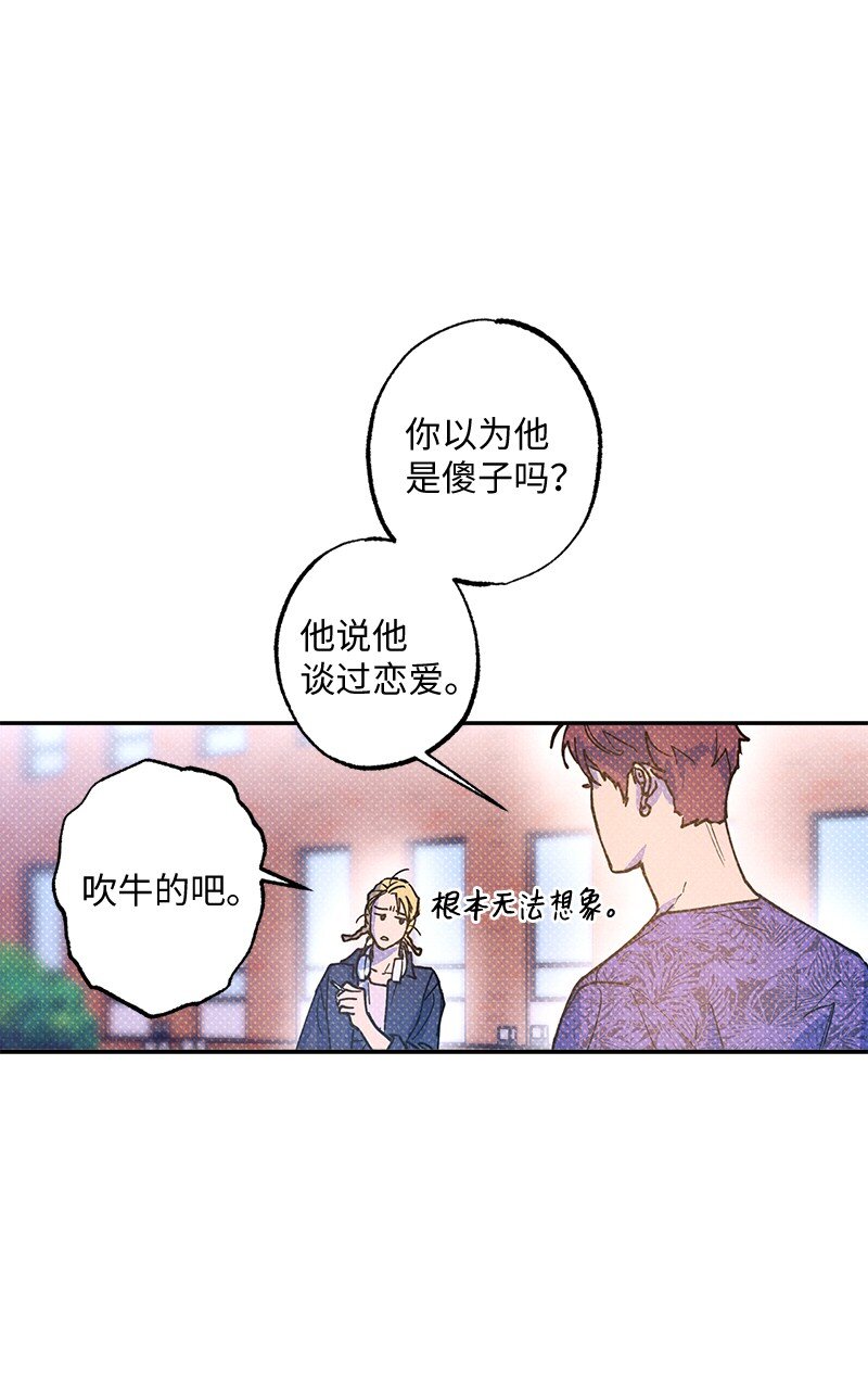 61 他就像蚂蚁地狱(1/2)-第61话