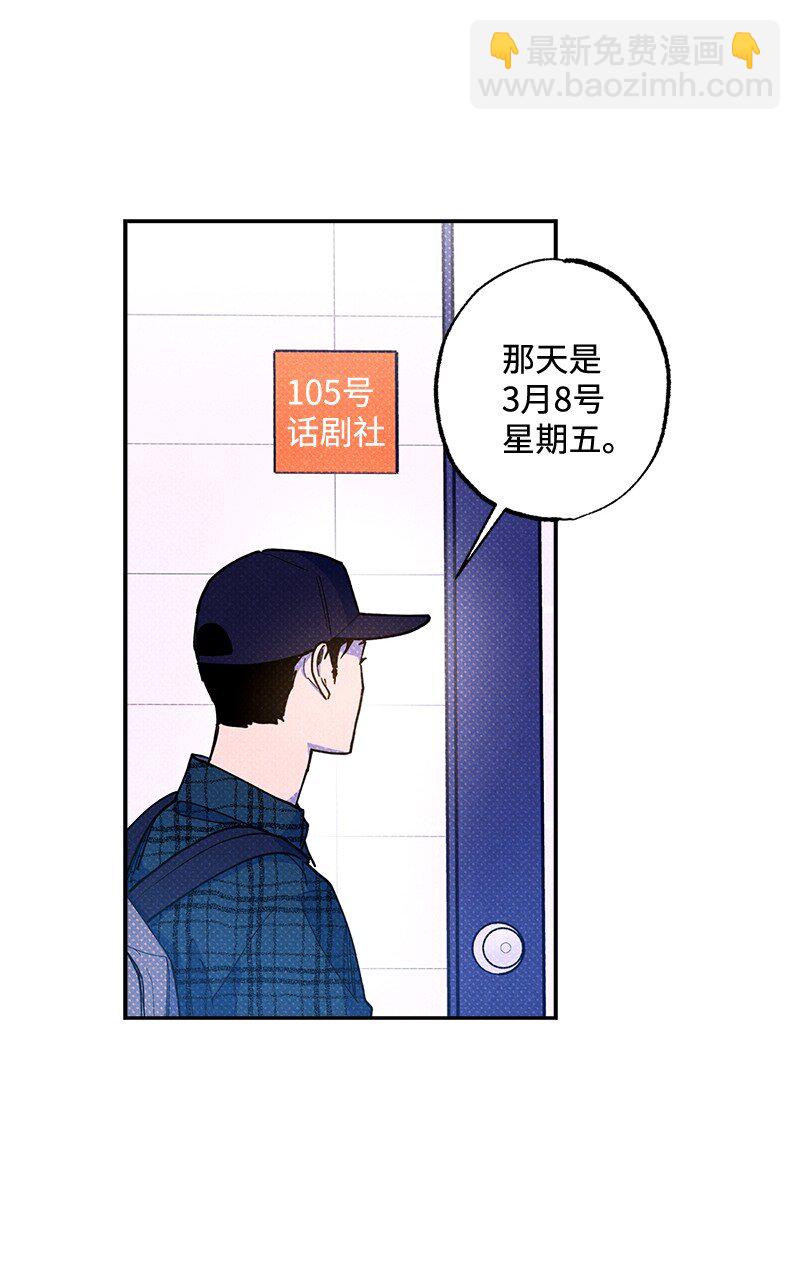 61 他就像蚂蚁地狱(1/2)-第61话