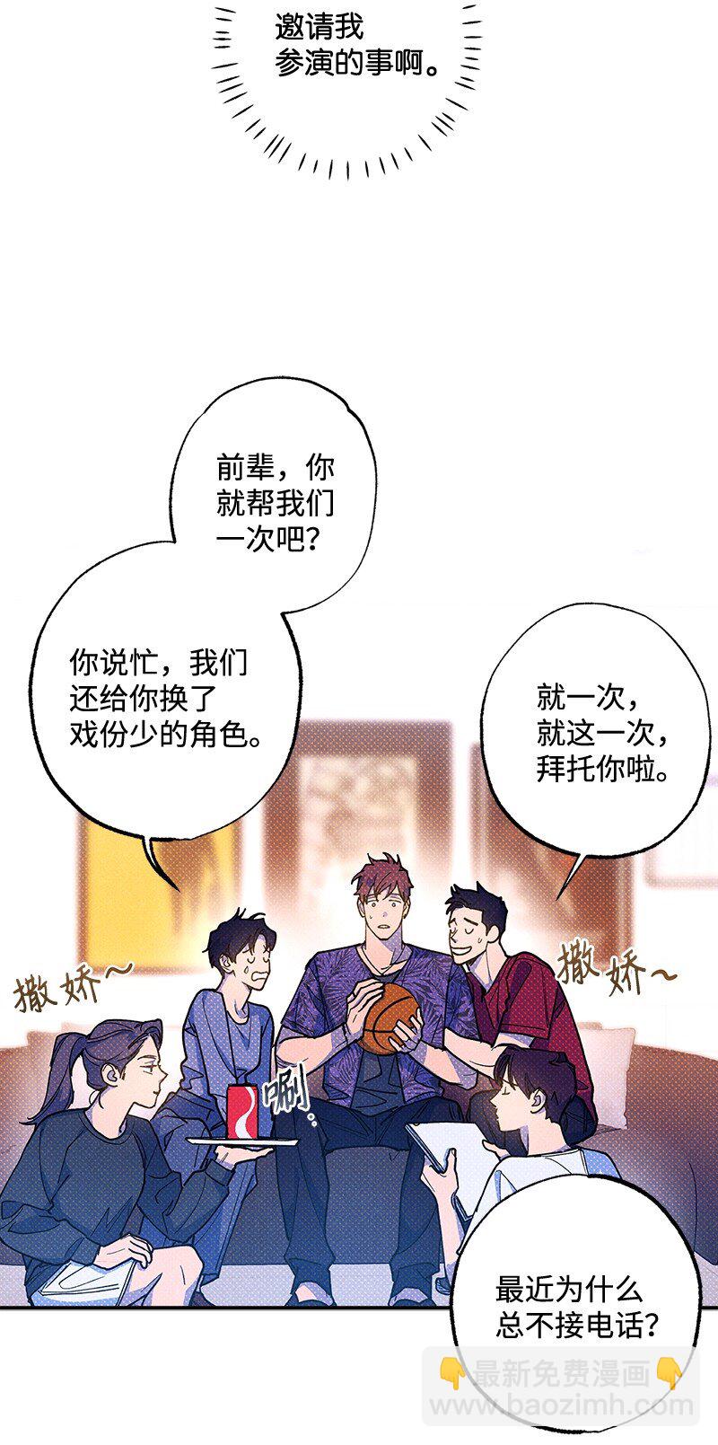 61 他就像蚂蚁地狱(1/2)-第61话