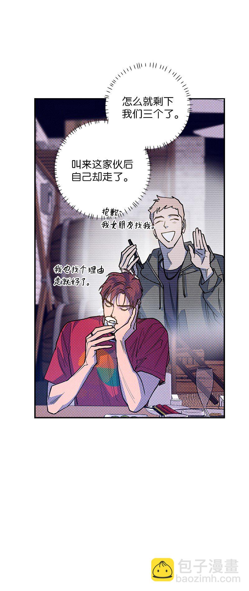 63 普信男(1/2)-第63话