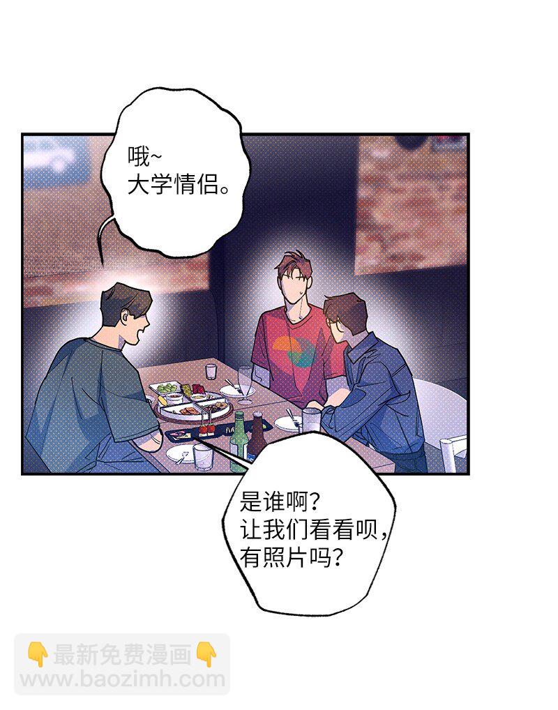 63 普信男(1/2)-第63话