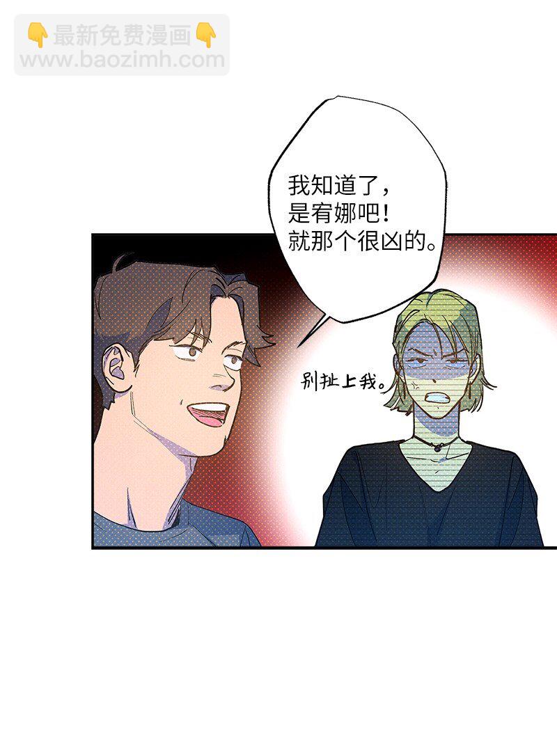 63 普信男(1/2)-第63话