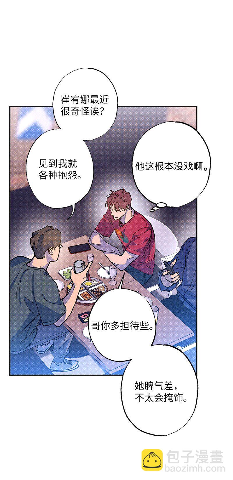 63 普信男(1/2)-第63话
