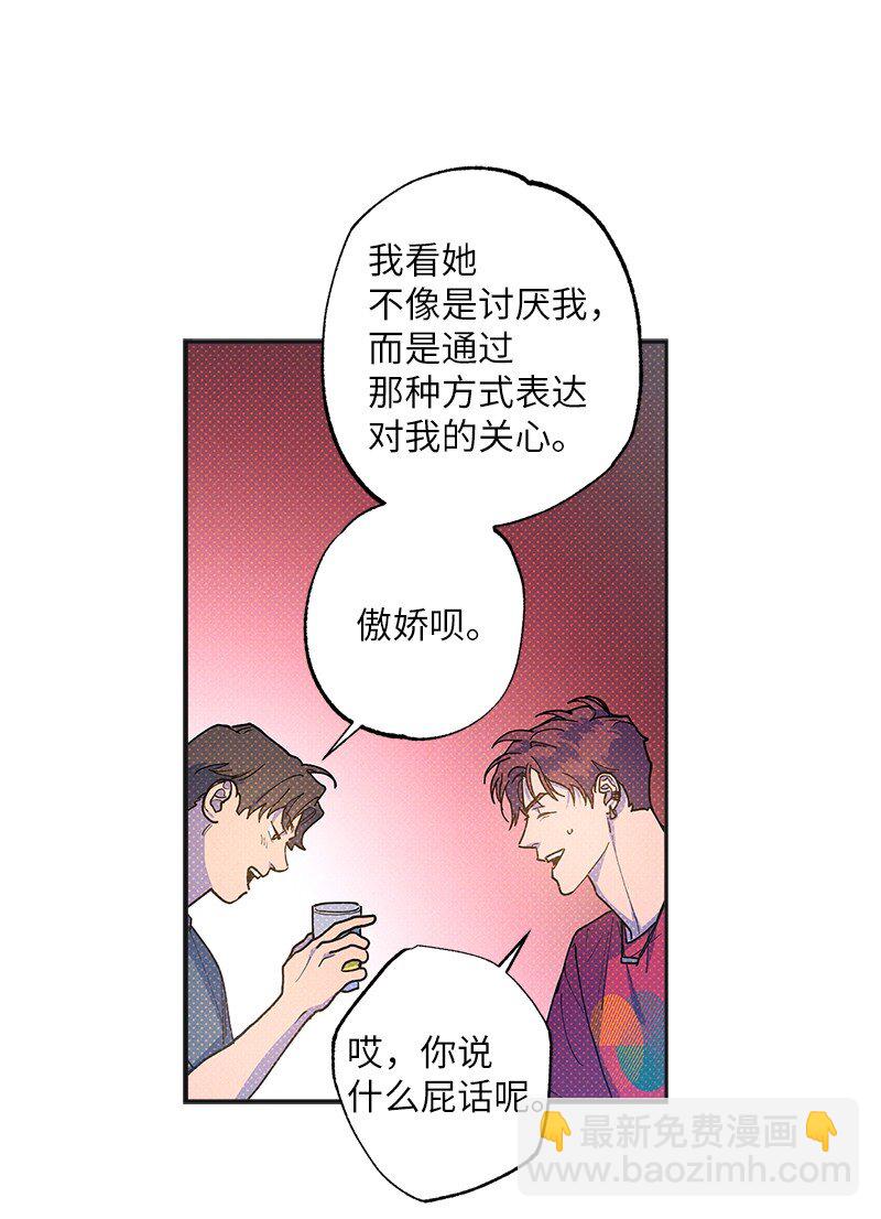 63 普信男(1/2)-第63话