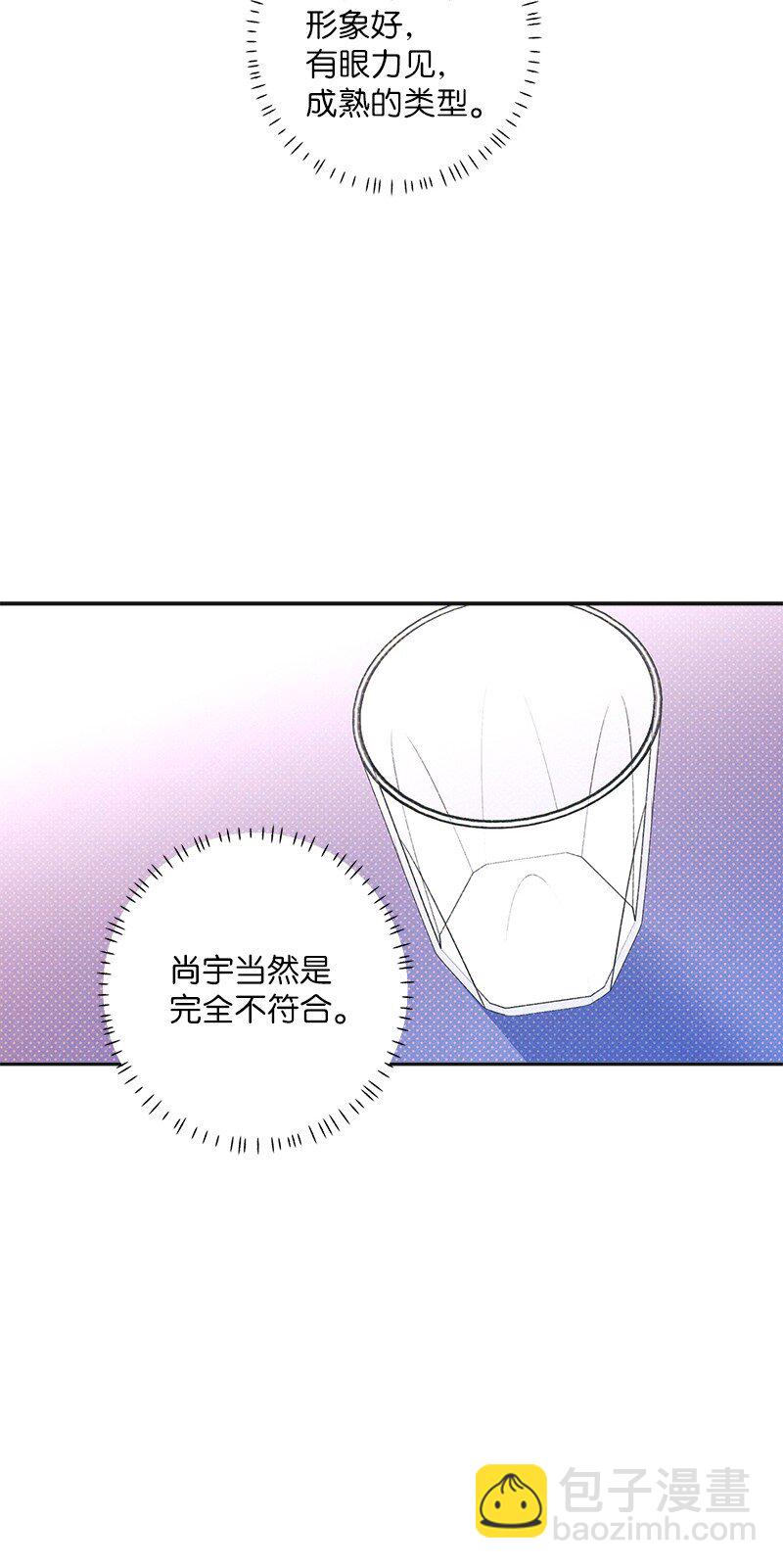 63 普信男(1/2)-第63话