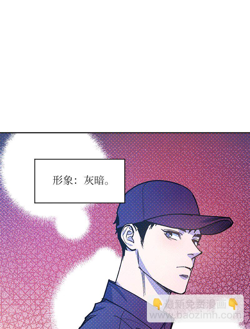 63 普信男(1/2)-第63话