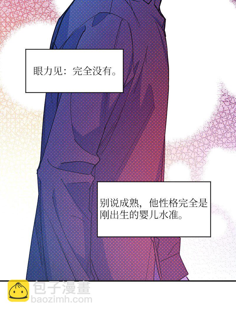 63 普信男(1/2)-第63话