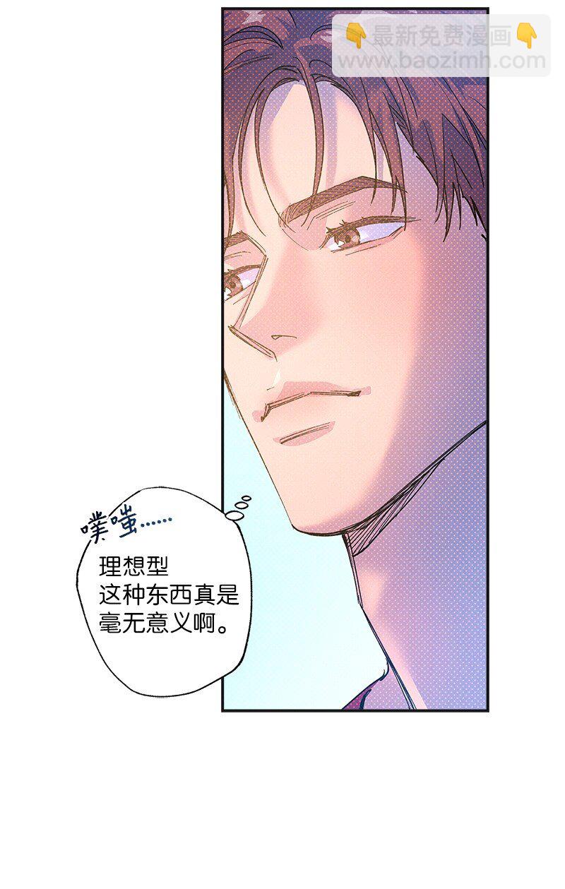 63 普信男(1/2)-第63话