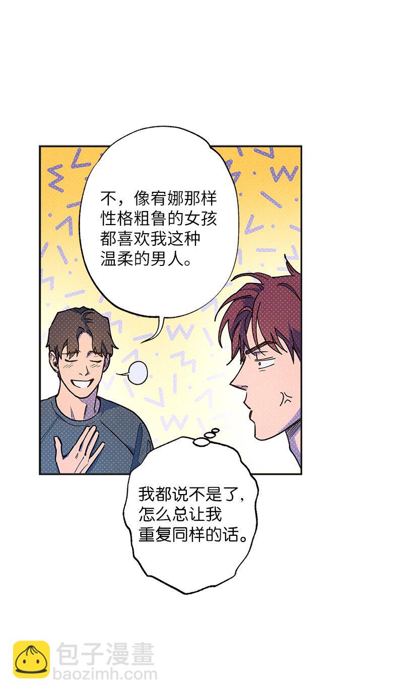 63 普信男(1/2)-第63话