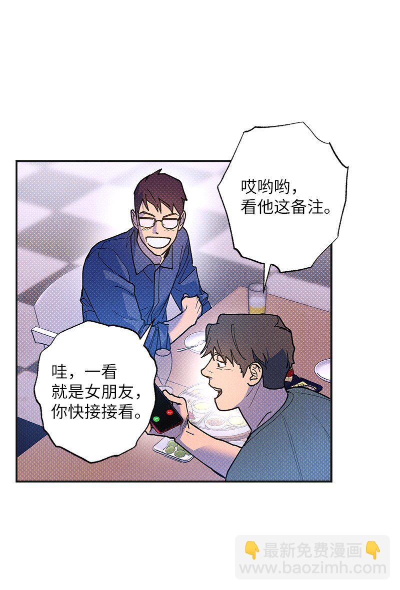 63 普信男(1/2)-第63话