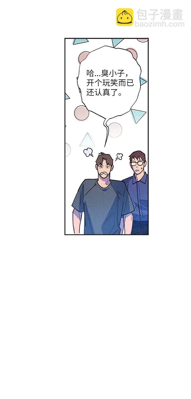 63 普信男(1/2)-第63话