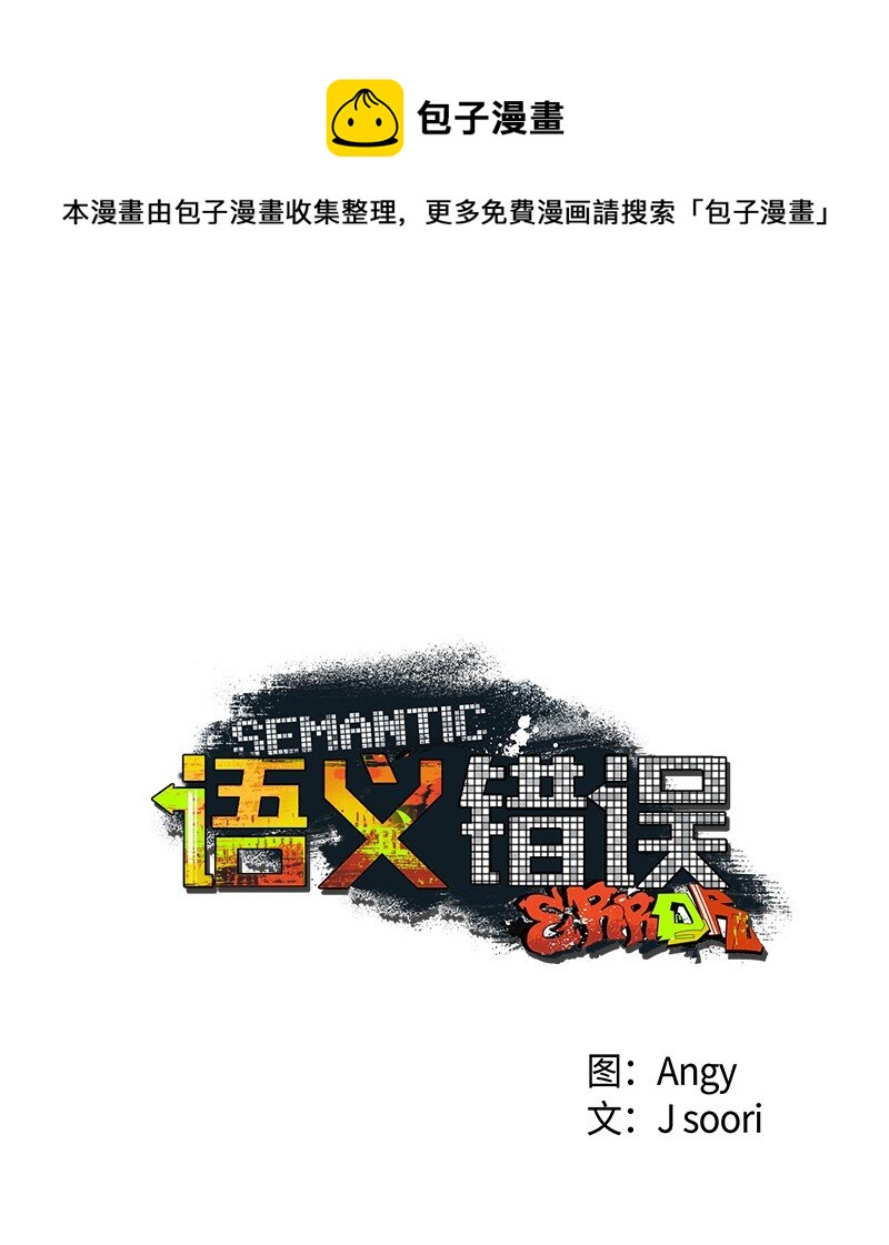 65 喜欢的方式(1/2)-第65话