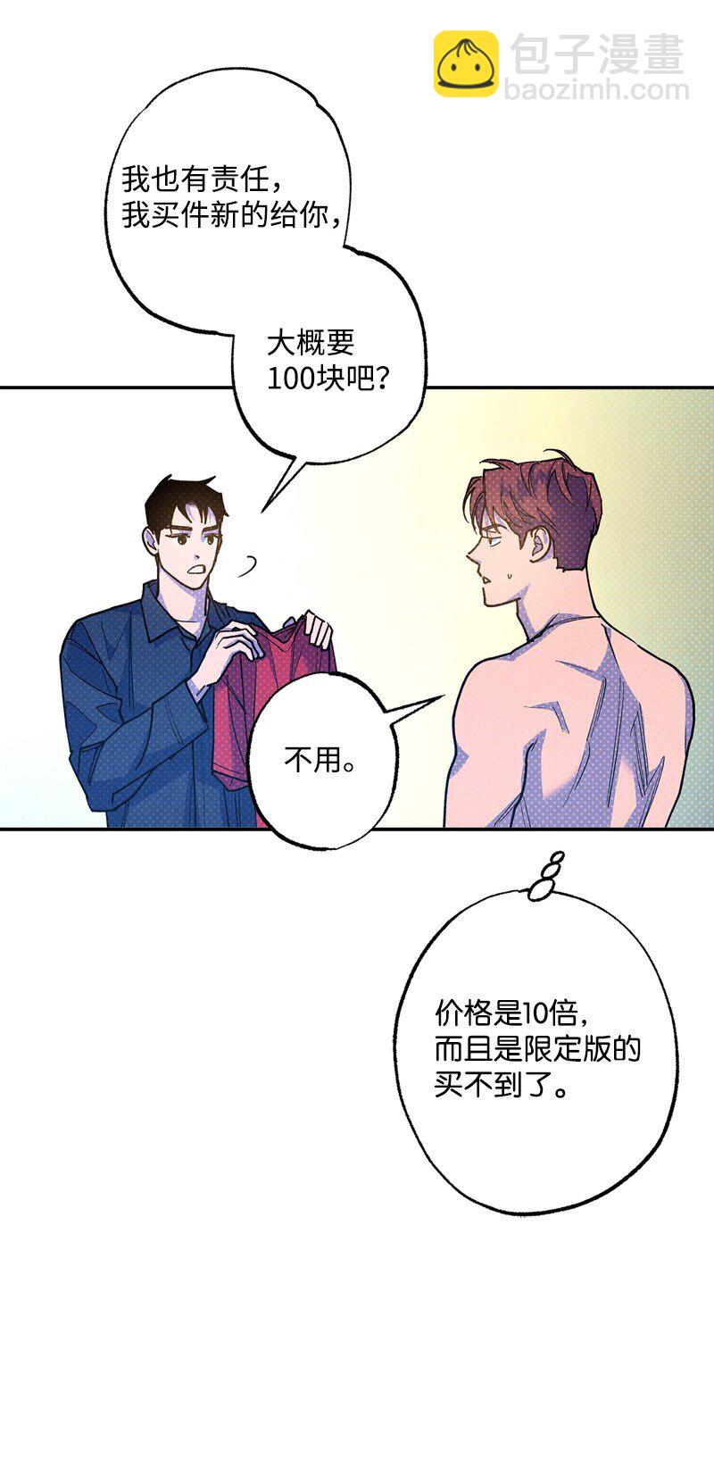 65 喜欢的方式(1/2)-第65话