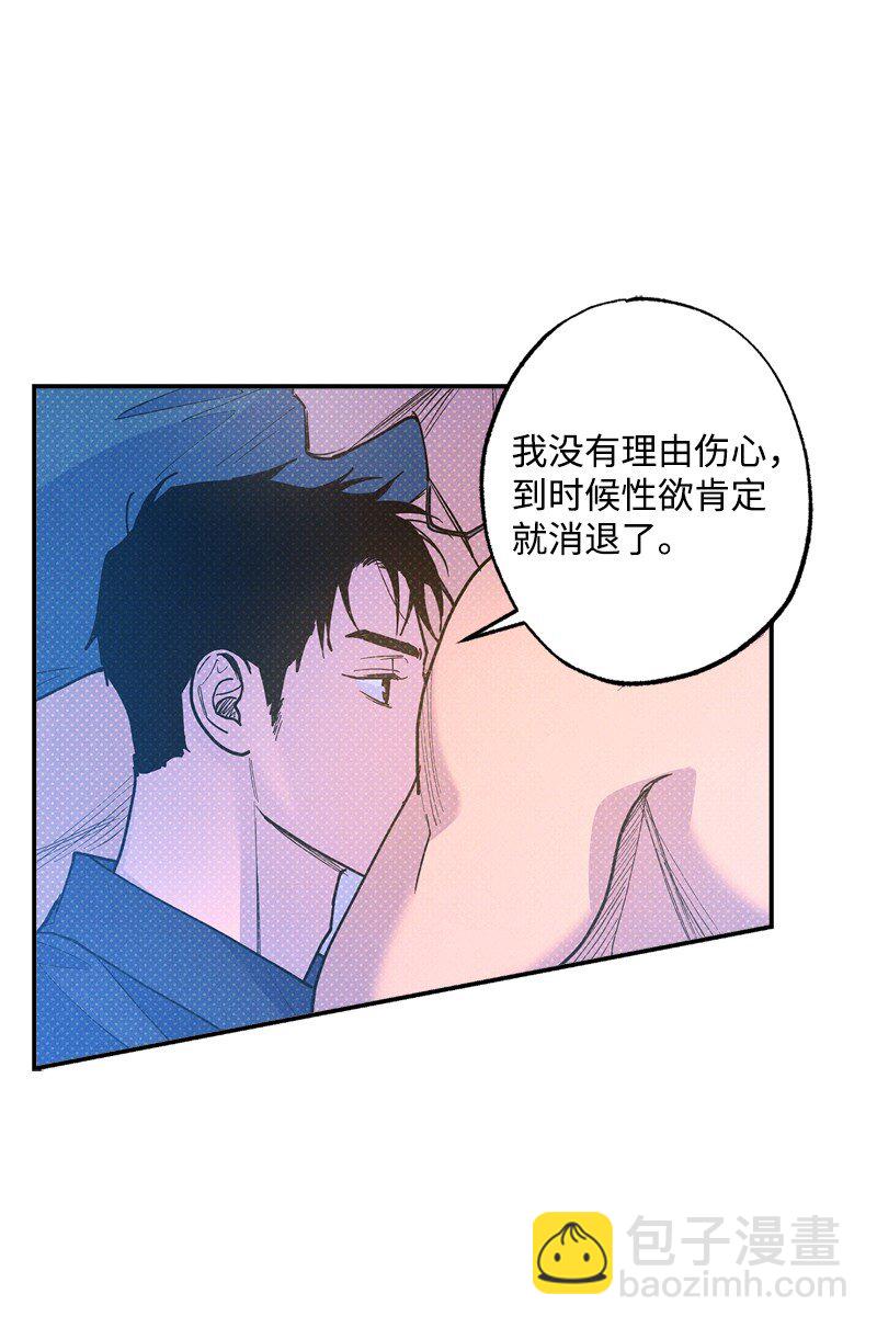 65 喜欢的方式(1/2)-第65话