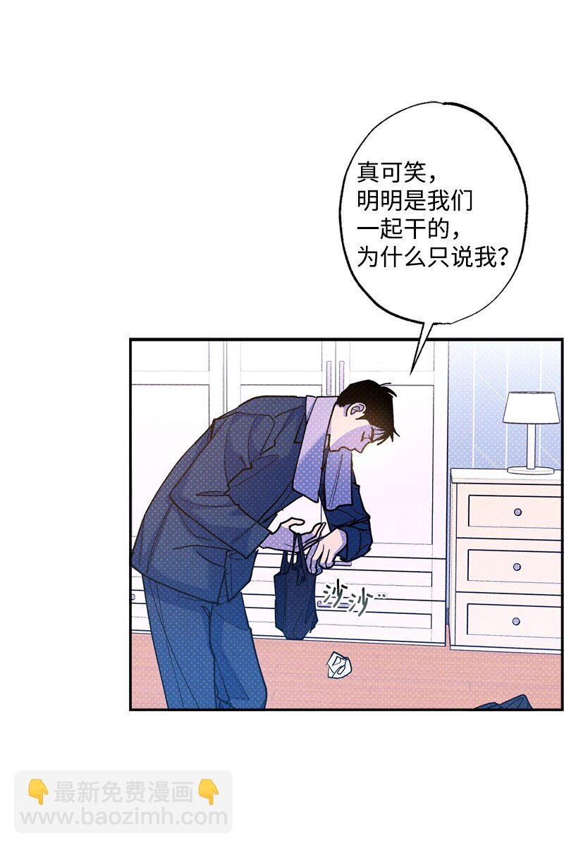 65 喜欢的方式(1/2)-第65话