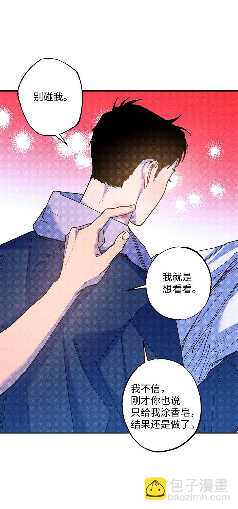65 喜欢的方式(1/2)-第65话