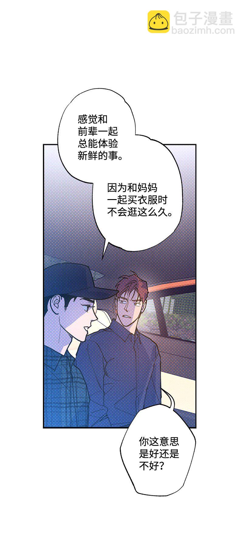 67 家庭聚会(1/2)-第67话