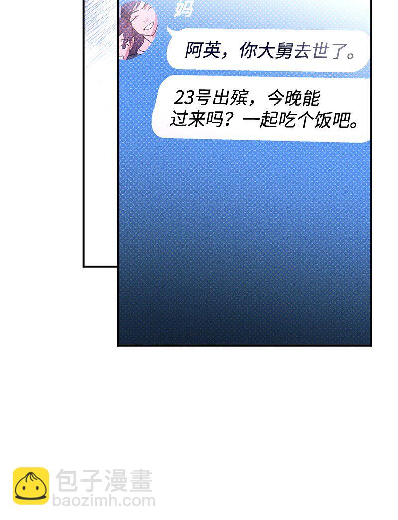 67 家庭聚会(1/2)-第67话