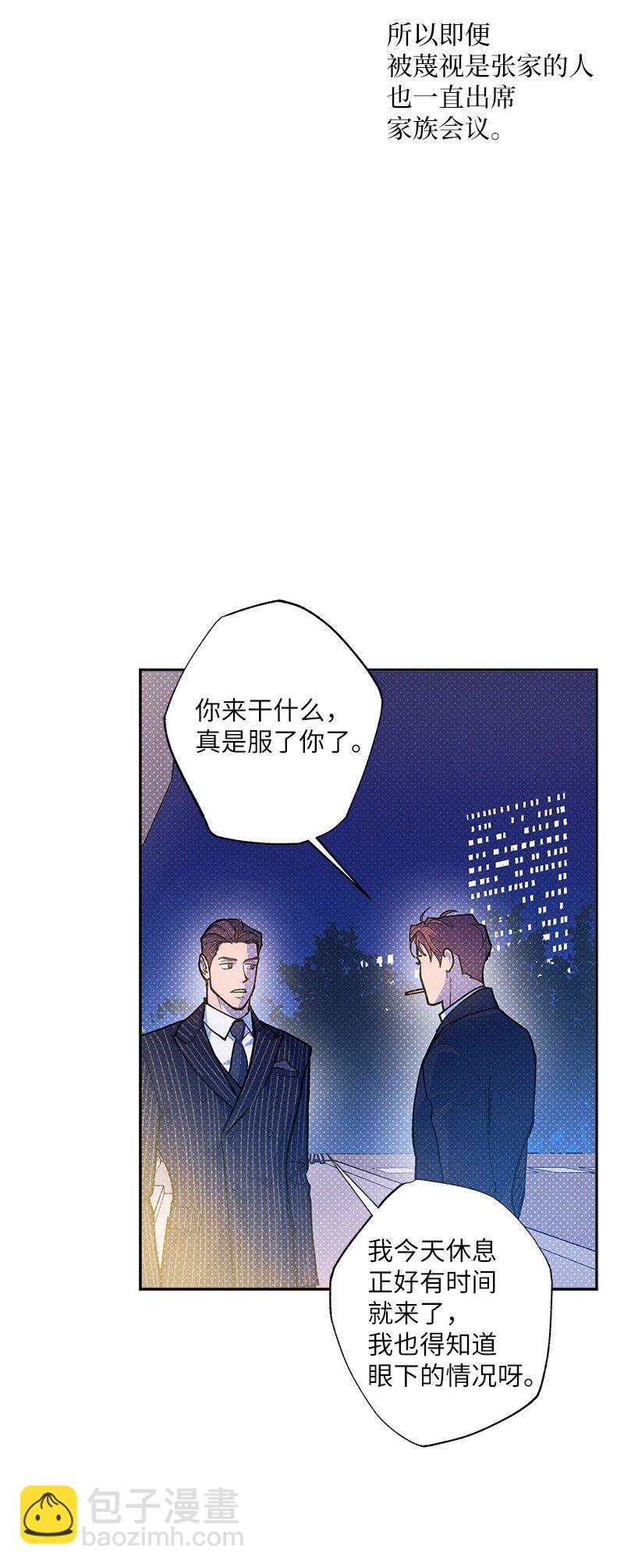 69 他说想我了!!(1/2)-第69话