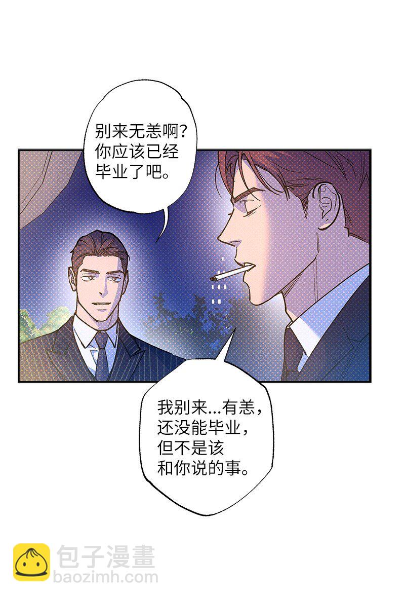 69 他说想我了!!(1/2)-第69话