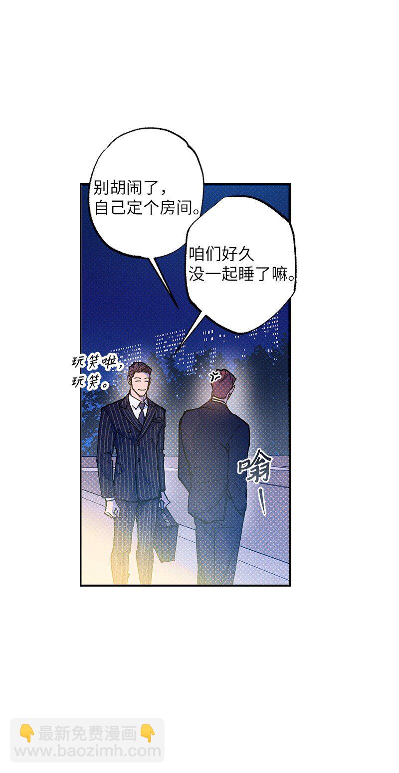 69 他说想我了!!(1/2)-第69话