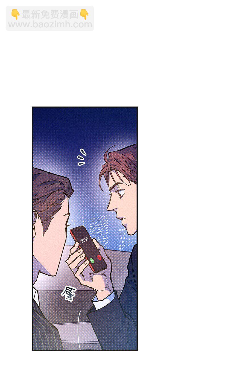 69 他说想我了!!(1/2)-第69话