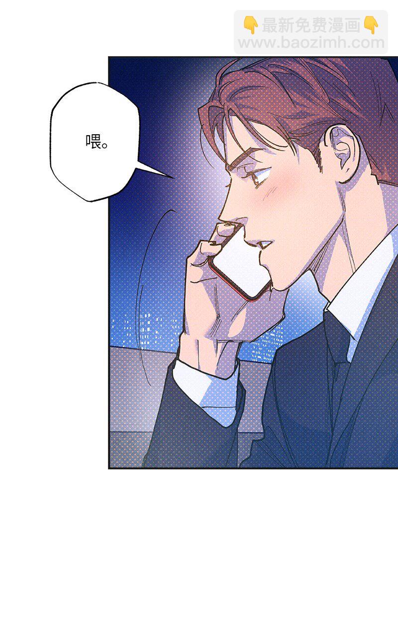 69 他说想我了!!(1/2)-第69话