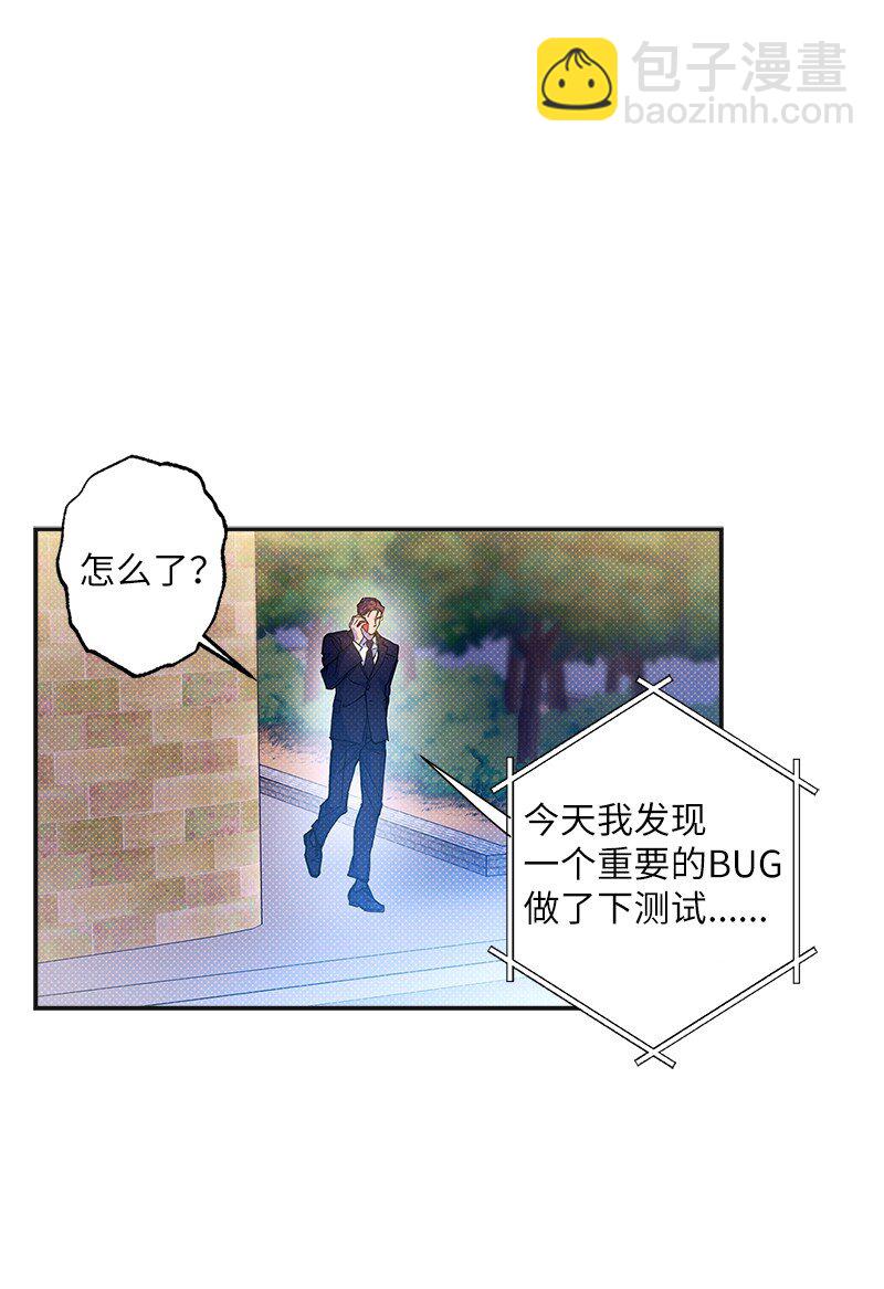69 他说想我了!!(1/2)-第69话