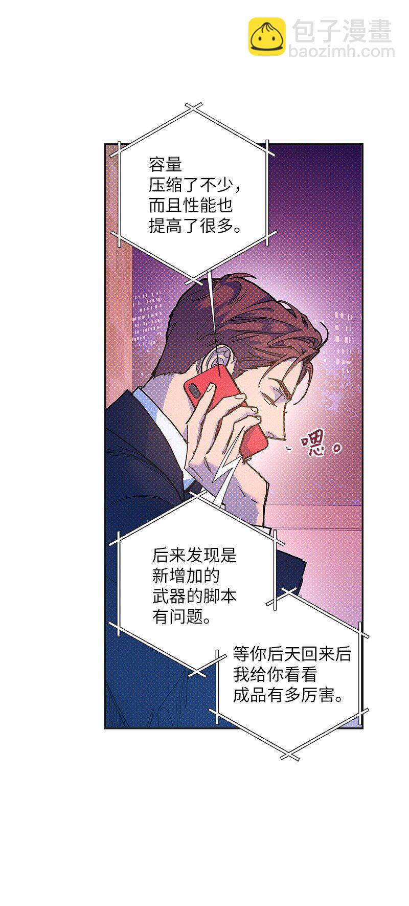 69 他说想我了!!(1/2)-第69话