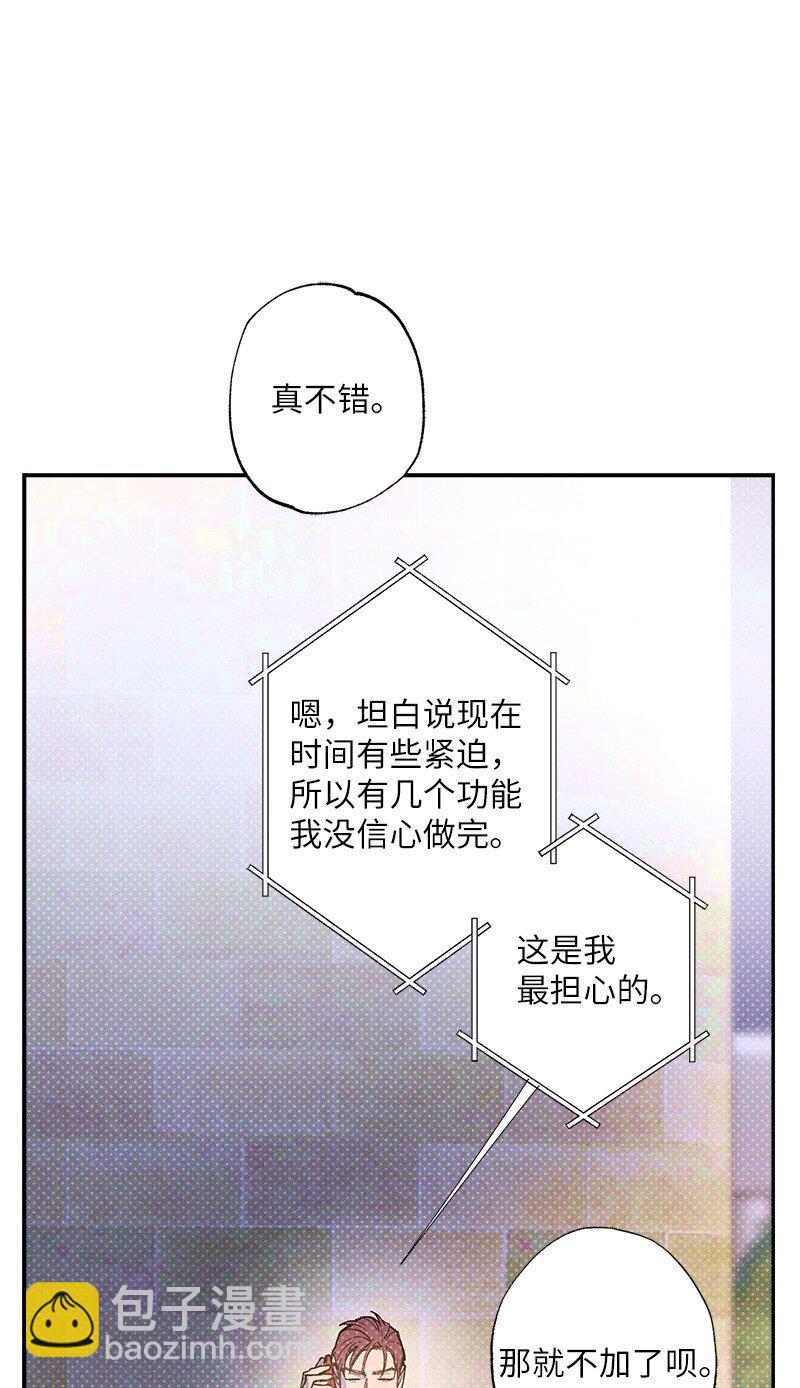 69 他说想我了!!(1/2)-第69话