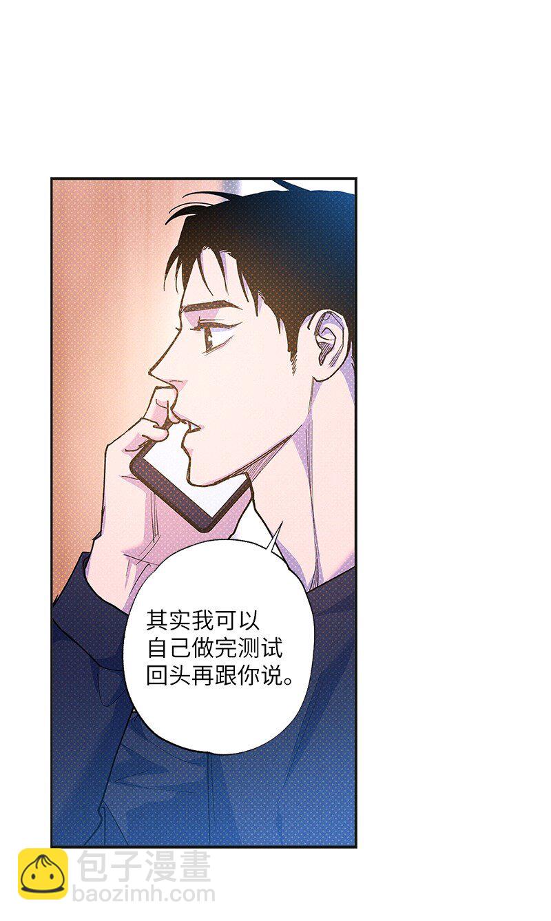 69 他说想我了!!(1/2)-第69话